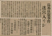 報紙名稱：臺灣新民報 804號（1933-05-18）圖檔，第95張，共179張