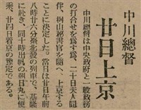 報紙名稱：臺灣新民報 804號（1933-05-18）圖檔，第96張，共179張