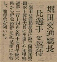 報紙名稱：臺灣新民報 804號（1933-05-18）圖檔，第98張，共179張