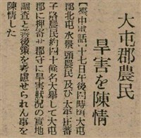 報紙名稱：臺灣新民報 804號（1933-05-18）圖檔，第99張，共179張