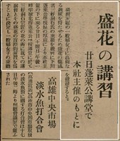報紙名稱：臺灣新民報 804號（1933-05-18）圖檔，第100張，共179張