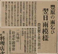報紙名稱：臺灣新民報 804號（1933-05-18）圖檔，第102張，共179張