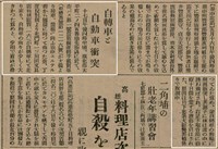 報紙名稱：臺灣新民報 804號（1933-05-18）圖檔，第103張，共179張