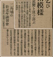 報紙名稱：臺灣新民報 804號（1933-05-18）圖檔，第104張，共179張