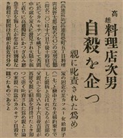 報紙名稱：臺灣新民報 804號（1933-05-18）圖檔，第105張，共179張