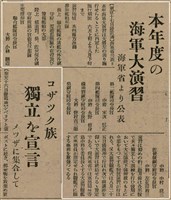 報紙名稱：臺灣新民報 804號（1933-05-18）圖檔，第107張，共179張