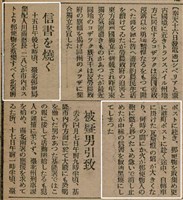 報紙名稱：臺灣新民報 804號（1933-05-18）圖檔，第109張，共179張