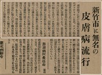 報紙名稱：臺灣新民報 804號（1933-05-18）圖檔，第111張，共179張