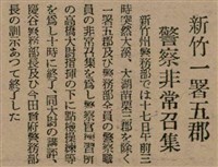 報紙名稱：臺灣新民報 804號（1933-05-18）圖檔，第114張，共179張