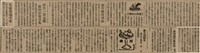 報紙名稱：臺灣新民報 804號（1933-05-18）圖檔，第115張，共179張