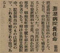 報紙名稱：臺灣新民報 804號（1933-05-18）圖檔，第116張，共179張