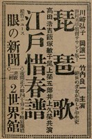 報紙名稱：臺灣新民報 804號（1933-05-18）圖檔，第119張，共179張