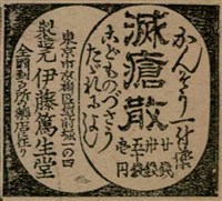 報紙名稱：臺灣新民報 804號（1933-05-18）圖檔，第120張，共179張