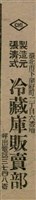 報紙名稱：臺灣新民報 804號（1933-05-18）圖檔，第122張，共179張