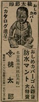 報紙名稱：臺灣新民報 804號（1933-05-18）圖檔，第125張，共179張