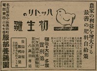 報紙名稱：臺灣新民報 804號（1933-05-18）圖檔，第127張，共179張