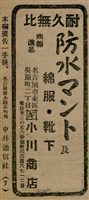 報紙名稱：臺灣新民報 804號（1933-05-18）圖檔，第128張，共179張