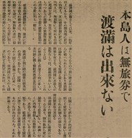 報紙名稱：臺灣新民報 804號（1933-05-18）圖檔，第129張，共179張