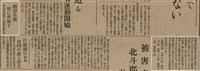 報紙名稱：臺灣新民報 804號（1933-05-18）圖檔，第131張，共179張