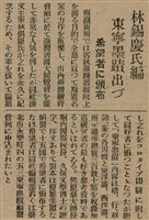 報紙名稱：臺灣新民報 804號（1933-05-18）圖檔，第132張，共179張