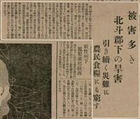 報紙名稱：臺灣新民報 804號（1933-05-18）圖檔，第133張，共179張