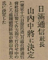 報紙名稱：臺灣新民報 804號（1933-05-18）圖檔，第134張，共179張