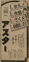 報紙名稱：臺灣新民報 804號（1933-05-18）圖檔，第137張，共179張