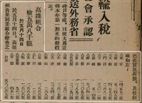 報紙名稱：臺灣新民報 804號（1933-05-18）圖檔，第142張，共179張