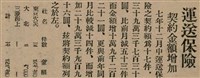 報紙名稱：臺灣新民報 804號（1933-05-18）圖檔，第149張，共179張