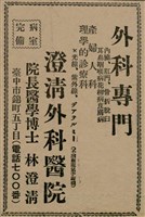 報紙名稱：臺灣新民報 804號（1933-05-18）圖檔，第152張，共179張