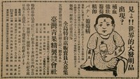 報紙名稱：臺灣新民報 804號（1933-05-18）圖檔，第153張，共179張