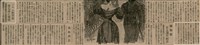 報紙名稱：臺灣新民報 804號（1933-05-18）圖檔，第156張，共179張