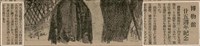 報紙名稱：臺灣新民報 804號（1933-05-18）圖檔，第157張，共179張