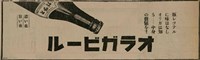 報紙名稱：臺灣新民報 804號（1933-05-18）圖檔，第159張，共179張
