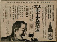 報紙名稱：臺灣新民報 804號（1933-05-18）圖檔，第160張，共179張