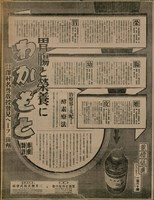 報紙名稱：臺灣新民報 804號（1933-05-18）圖檔，第161張，共179張