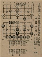 報紙名稱：臺灣新民報 804號（1933-05-18）圖檔，第171張，共179張