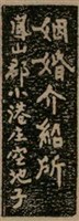 報紙名稱：臺灣新民報 804號（1933-05-18）圖檔，第173張，共179張