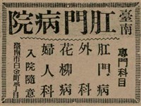 報紙名稱：臺灣新民報 804號（1933-05-18）圖檔，第174張，共179張