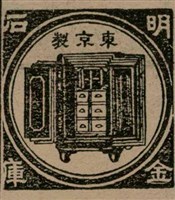 報紙名稱：臺灣新民報 804號（1933-05-18）圖檔，第175張，共179張