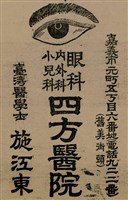 報紙名稱：臺灣新民報 804號（1933-05-18）圖檔，第176張，共179張