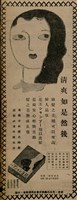 報紙名稱：臺灣新民報 804號（1933-05-18）圖檔，第178張，共179張
