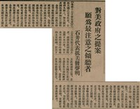 報紙名稱：臺灣新民報 805號圖檔，第7張，共161張