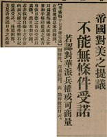 報紙名稱：臺灣新民報 805號圖檔，第8張，共161張