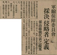 報紙名稱：臺灣新民報 805號圖檔，第11張，共161張