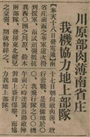 報紙名稱：臺灣新民報 805號圖檔，第16張，共161張