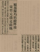 報紙名稱：臺灣新民報 805號圖檔，第17張，共161張