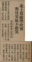 報紙名稱：臺灣新民報 805號圖檔，第20張，共161張