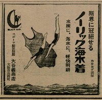 報紙名稱：臺灣新民報 805號圖檔，第33張，共161張