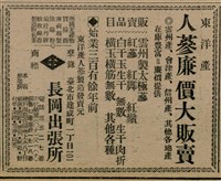 報紙名稱：臺灣新民報 805號圖檔，第36張，共161張